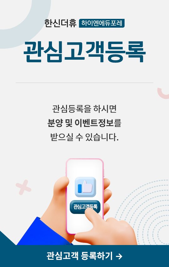 관심고객등록